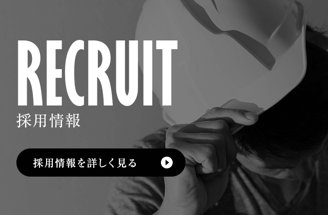 sp_bnr_recruit_btn